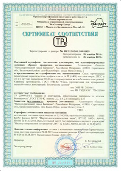 2016.12.26 Боровичи - Сталь горячекатная периодического профиля класса А.