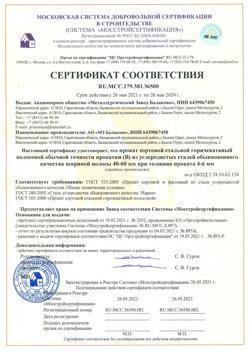 2021.05.26 Боровичи - Прокат сотовый стальной гарячекатный полосовой обычной точности прокатки.